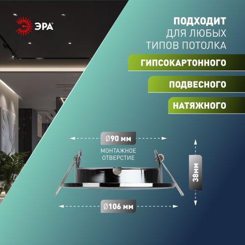 Светильник KL35 CН /1 (к) Set 10 GX53 IP20 под лампу встраив. с термокольцом хром (уп.10шт) Эра Б0071344