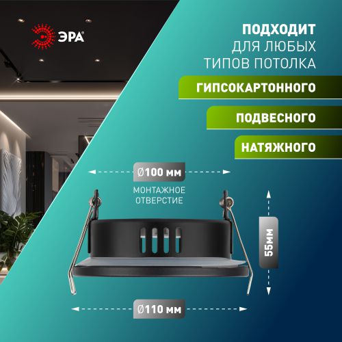 Светильник KL95 SBK SET 5 GX53 IP44 под лампу встраив. влагозащ. черн. (уп.5шт) Эра Б0070921