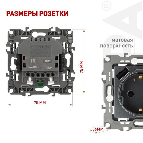 Розетка 16А 250В 2P+E с 2хUSB 5В-3А защ. шторки Эра12 графит 12-4109-12 ЭРА Б0047846