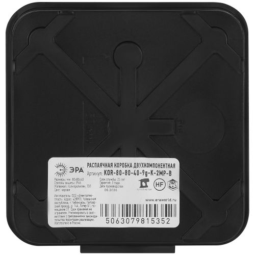 Коробка распаячная KOR-70-70-40-6g-K-2MP-B двухкомпонентная HF стойкая к УФ 70х70х40мм черн. ПМ IP66 Эра Б0073010