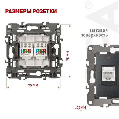 Розетка компьютерная 2-м Эра12 RJ45 12-3108-05 антрацит Эра Б0014733