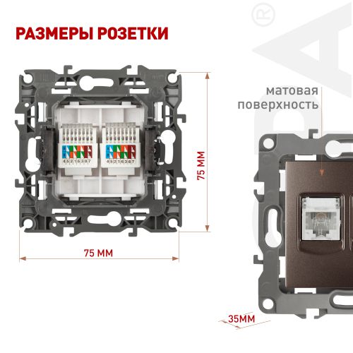 Розетка компьютерная 2-м Эра12 RJ45 12-3108-13 бронз. Эра Б0019355