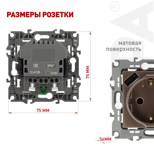 Розетка 16А 250В 2P+E с 2хUSB 5В-3А защ. шторки Эра12 бронза 12-4109-13 ЭРА Б0047847