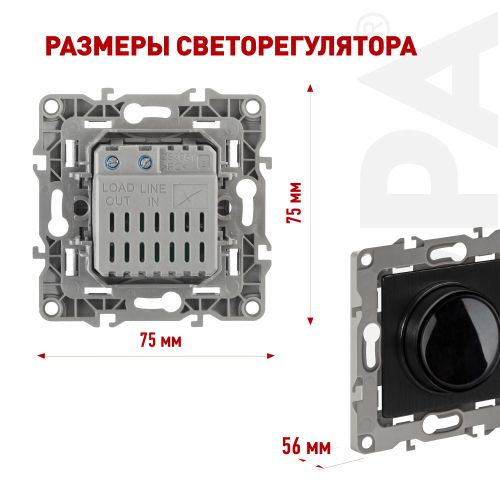 Светорегулятор поворотно-нажимной 400ВА 230В 12-4101-06 черн. ЭРА Б0014740