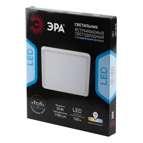Светильник светодиодный встраив. LED 6-20-4K/1 20Вт 220В 4000К квадратный регулируемый ЭРА Б0046914