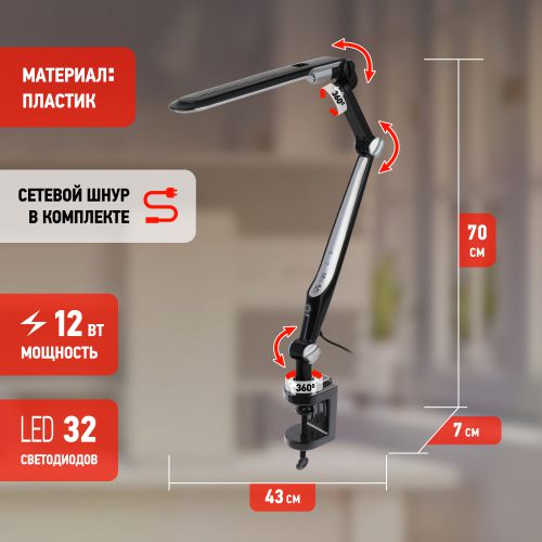 Светильник светодиодный настольный NLED-496-12W-BK струбц. черн. Эра Б0052767