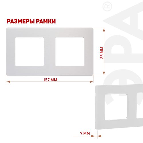 Рамка 2-м Эра12 12-5102-01М сатин бел. матов. Эра Б0065746