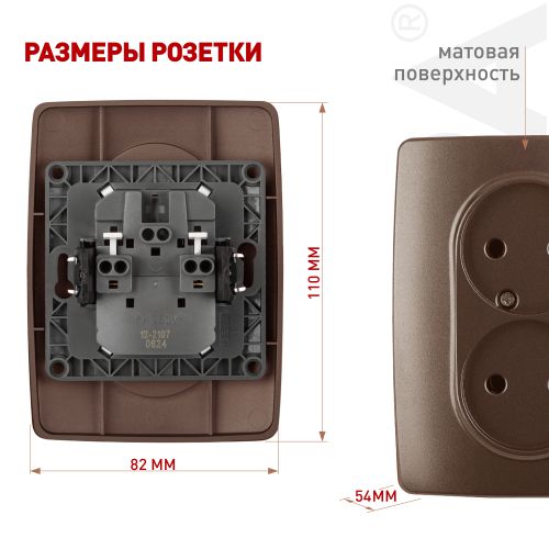Розетка 2-м СП Эра12 12-2107-13 16А IP20 16AX 250В 2х2P бронз. Эра Б0031245