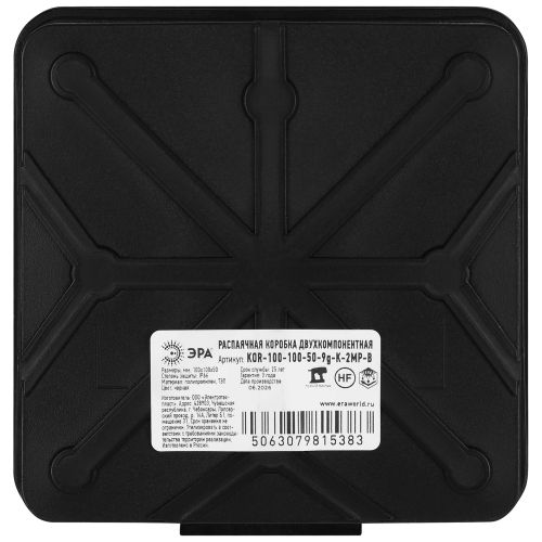 Коробка распаячная KOR-100-100-50-9g-K-2MP-B двухкомпонентная HF стойкая к УФ 100х100х50мм черн. ПМ IP66 Эра Б0073004