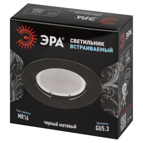 Светильник встраиваемый штампованный ST1 SBK MR16 GU5.3 черн. матов. Эра Б0059741