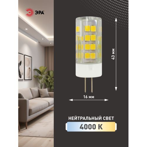 Лампа светодиодная JC-5w-220V-corn ceramics-840-G4 400лм ЭРА Б0027858