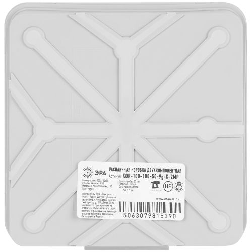 Коробка распаячная KOR-100-100-50-9g-K-2MP двухкомпонентная HF стойкая к УФ 100х100х50мм сер. ПМ IP66 Эра Б0073003