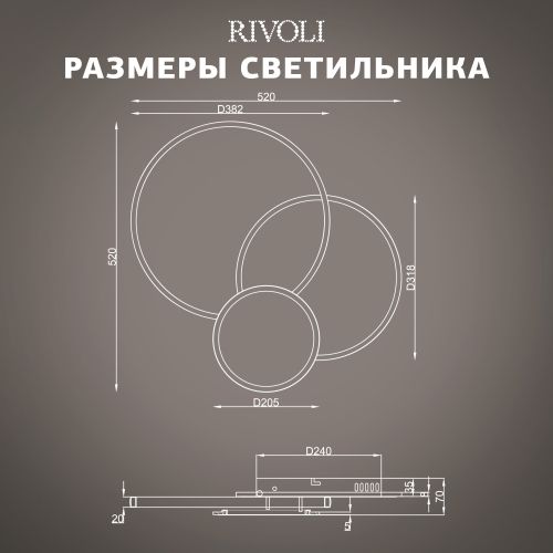 Светильник светодиодный Melina 6139-103 92Вт 3000К-6000К потолочн. с пультом Rivoli Б0062208
