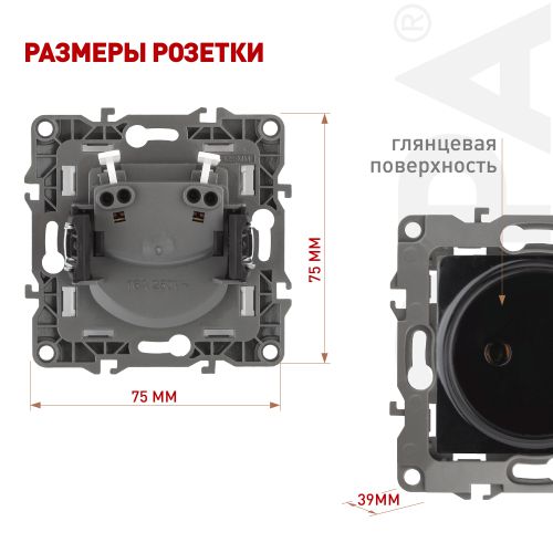 Розетка 1-м СП Эра12 12-2105-06 16А IP20 16AX 250В 2P механизм черн. Эра Б0018259