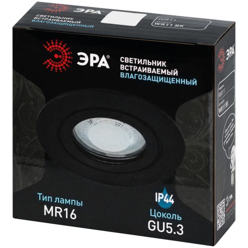 Светильник WR11 BK 12Вт GU5.3 IP44 под лампу MR16 встраив. влагозащ. черн. Эра Б0071734