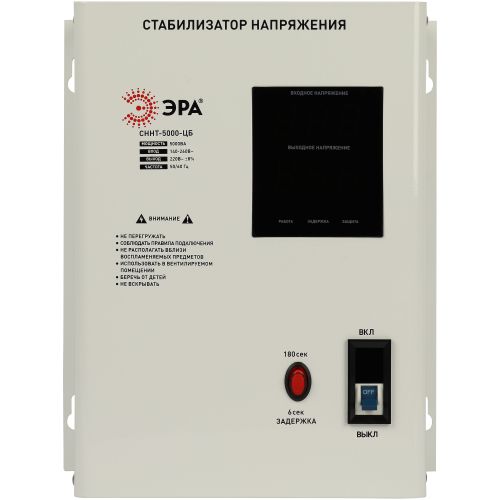Стабилизатор напряжения СННТ-5000-ЦБ настенный ц.д. 140-260В/220/В 5000В.А бел. Эра Б0071431