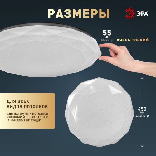 Светильник светодиодный Классик SPB-6 Slim Sparkle WH 70W-5K 70Вт 5000К без ДУ Эра Б0069791