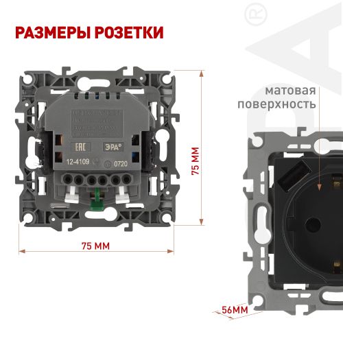 Розетка 16А 250В 2P+E с 2хUSB 5В-3А защ. шторки Эра12 антрацит 12-4109-05 ЭРА Б0047844