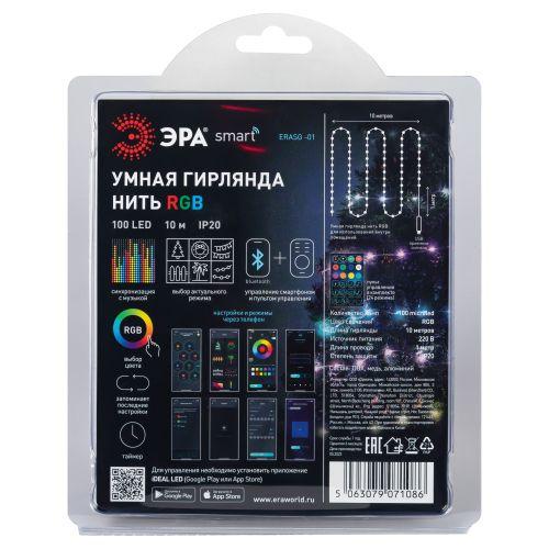 Гирлянда светодиодная "Нить" 10м RGB умная управление через мобильное приложение ERASG -01 Эра Б0060432