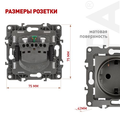 Розетка 1-м СП Эра12 12-2101-12 16А IP20 16AX 250В 2P+E Schuko механизм графит Эра Б0019319