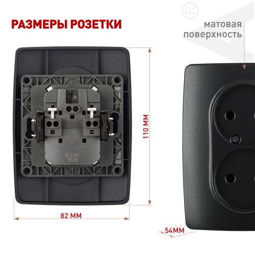 Розетка 2-м СП Эра12 12-2107-05 16А IP20 16AX 250В 2х2P антрацит Эра Б0031242