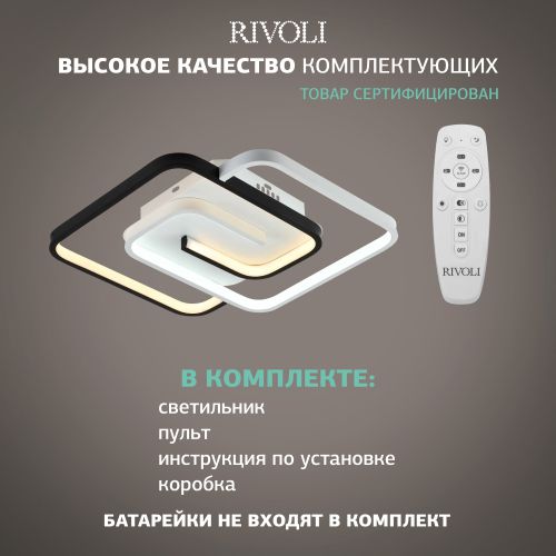 Светильник светодиодный Abby 6101-103 73Вт 3900К-4400К потолочн. модерн с пультом Rivoli Б0059008