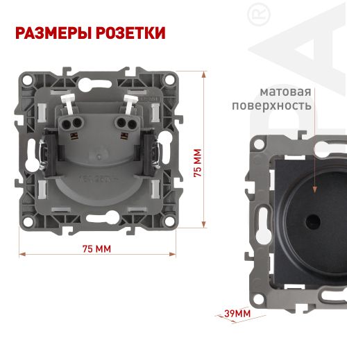 Розетка 1-м СП Эра12 12-2105-05 16А IP20 16AX 250В 2P механизм антрацит Эра Б0018258