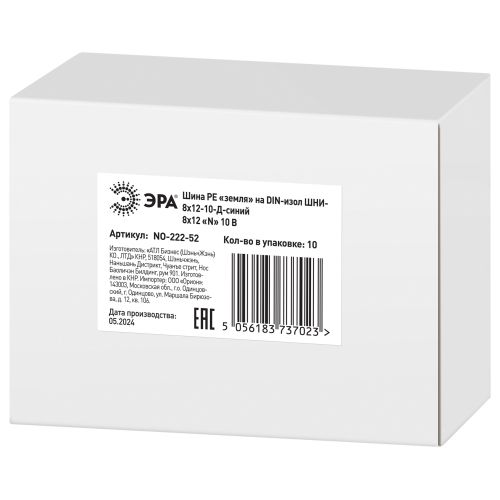 Шина PE "земля" на DIN-изол. ШНИ-8х12-10-Д NO-222-52 син. ЭРА Б0033432