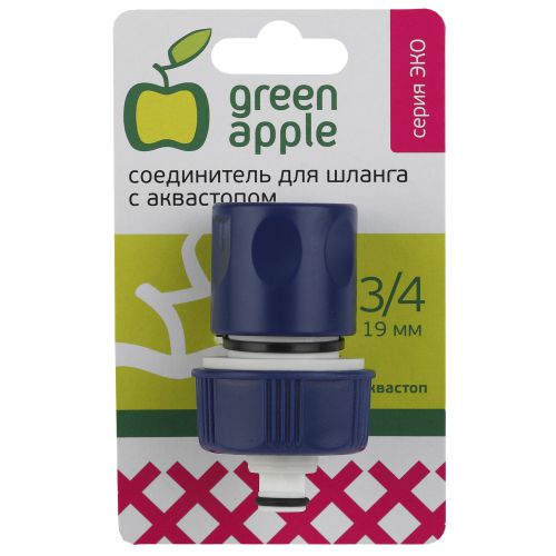 Соединитель-коннектор с аквастопом для шланга 19мм (3/4) пластик (50/2 GAES20-07 Green Apple Б0017771