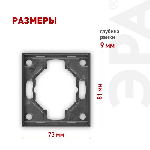 Рамка 1-м Arktik графит 16-5001-06 Эра Б0070549
