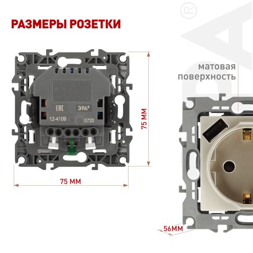 Розетка 16А 250В 2P+E с 2хUSB 5В-3А защ. шторки Эра12 шампань 12-4109-04 ЭРА Б0047843