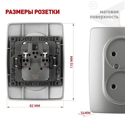 Розетка 2-м СП Эра12 12-2107-03 16А IP20 16AX 250В 2х2P алюм. Эра Б0031240