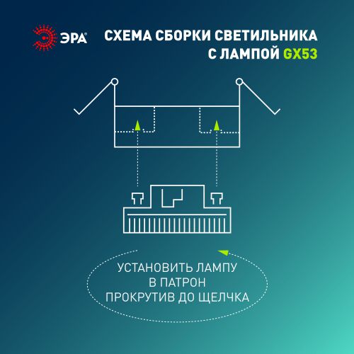 Светильник KL 76 AL/WH/1 SET 5 GX53 IP20 под лампу встраив. бел. (уп.5шт) Эра Б0070934