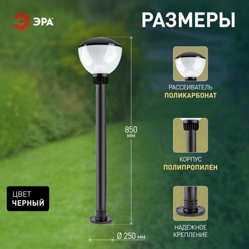 Светильник садово-парковый Аква 250х850мм E27 НТУ 01-75-002 Аква 1303 ЭРА Б0048098