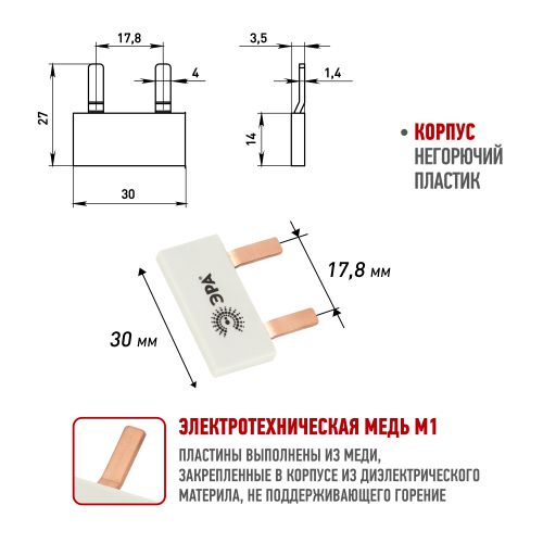 Шина соединительная NO-225-519 компактная L фазная PIN штырь 1Р 63А 2 модуля (уп.8шт) Эра Б0071208