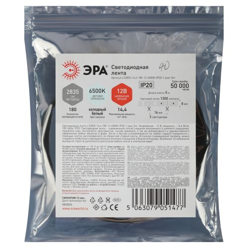Лента светодиодная LS2835 -14.4-180-12-6500K-IP20-1 year-5m холод. бел. (уп.5м) Эра Б0059905