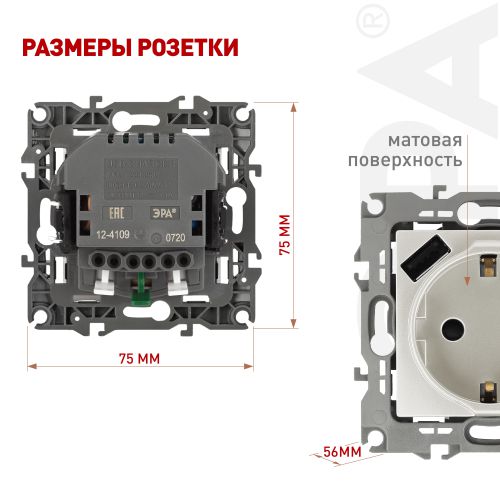 Розетка 16А 250В 2P+E с 2хUSB 5В-3А защ. шторки Эра12 перламутр 12-4109-15 ЭРА Б0047849