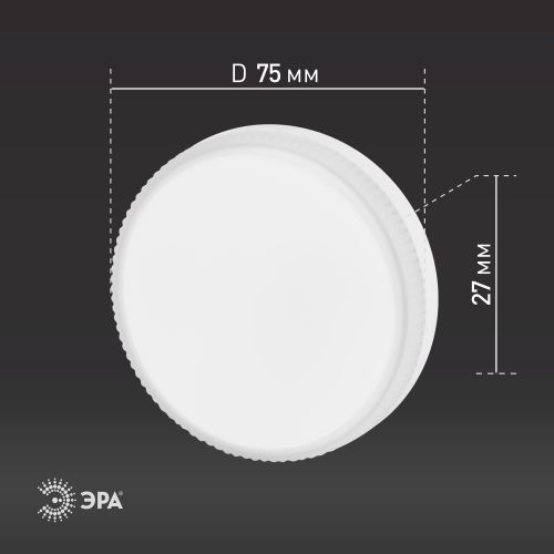 Лампа светодиодная RED LINE LED GX-10W-865-GX53 R (10-PACK) GX53 10Вт таблетка холод. дневной свет Эра Б0045327