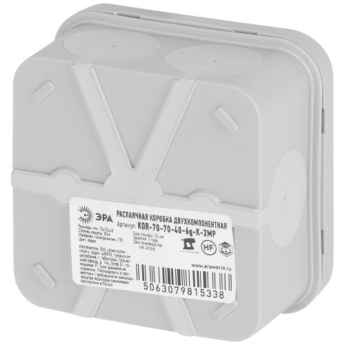 Коробка распаячная KOR-80-80-40-9g-K-2MP двухкомпонентная HF стойкая к УФ 80х80х40мм сер. ПМ IP66 Эра Б0073006