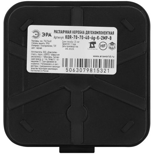 Коробка распаячная KOR-80-80-40-9g-K-2MP-B двухкомпонентная HF стойкая к УФ 80х80х40мм черн. ПМ IP66 Эра Б0073007