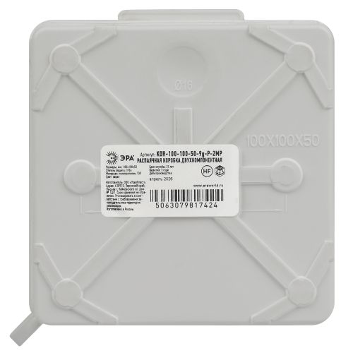 Коробка распаячная KOR-100-100-50-9g-P-2MP двухкомпонентная HF стойкая к УФ 100х100х50мм прямой монтаж IP66 сер. Эра Б0072862