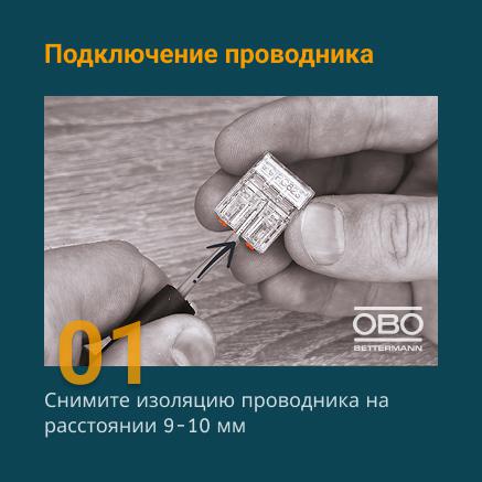 Клемма универсальная пружинная 3х2.5кв. мм 61 325 FL с зажимом прозр. (222-413) OBO 2054454_V1