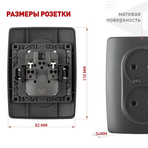 Розетка 2-м СП Эра12 12-2107-12 16А IP20 16AX 250В 2х2P графит Эра Б0031244