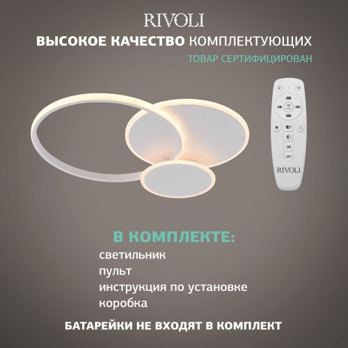 Светильник светодиодный Melina 6139-103 92Вт 3000К-6000К потолочн. с пультом Rivoli Б0062208