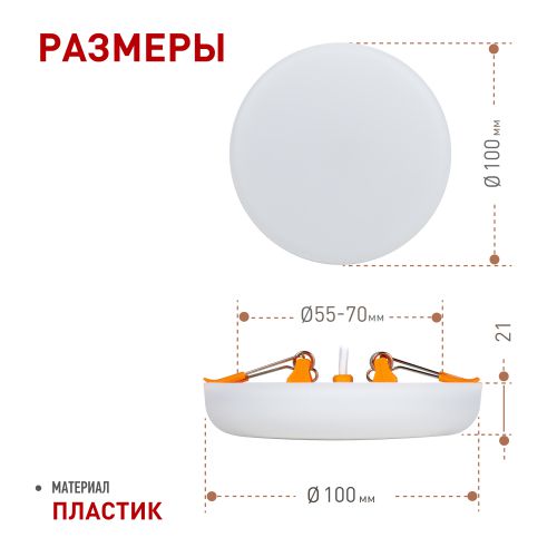 Светильник светодиодный встраив. DFL-111-R-06-4K круглый 6Вт 4000К Эра Б0072100