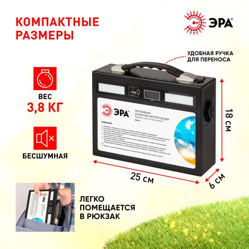 Электростанция портативная солнечная 400Вт 54000мАч Li-ion солнечная панель 50Вт ERAZS-02 (комплект) ЭРА Б0062849