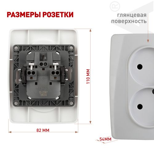 Розетка 2-м СП Эра12 12-2107-01 16А IP20 16AX 250В 2х2P бел. Эра Б0031238