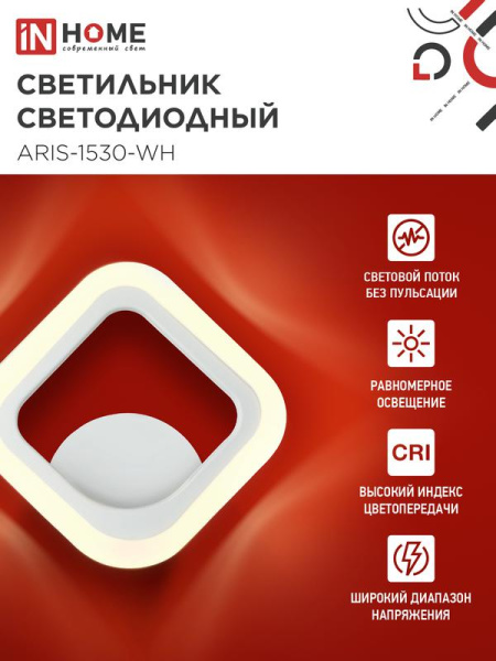 Светильник светодиодный ELEGANT ARIS-1530-WH 15Вт 3000К 1200лм 230В бел. IN HOME 4690612054407