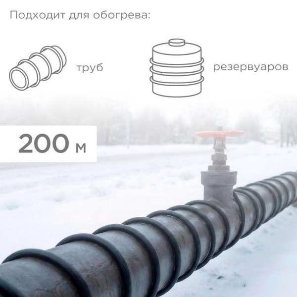 Кабель греющий саморег. для труб водостоков крыш 30КНС-2ЛП-65/85 UV неэкранированный 30Вт/м 200м PROCONNECT 51-0254-4