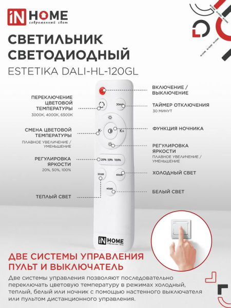 Светильник светодиодный ESTETIKA DALI-HL-120GL 120Вт 3000-6500К 230В 600х490х170мм 1.2м трос ДУ золото IN HOME 4690612062396